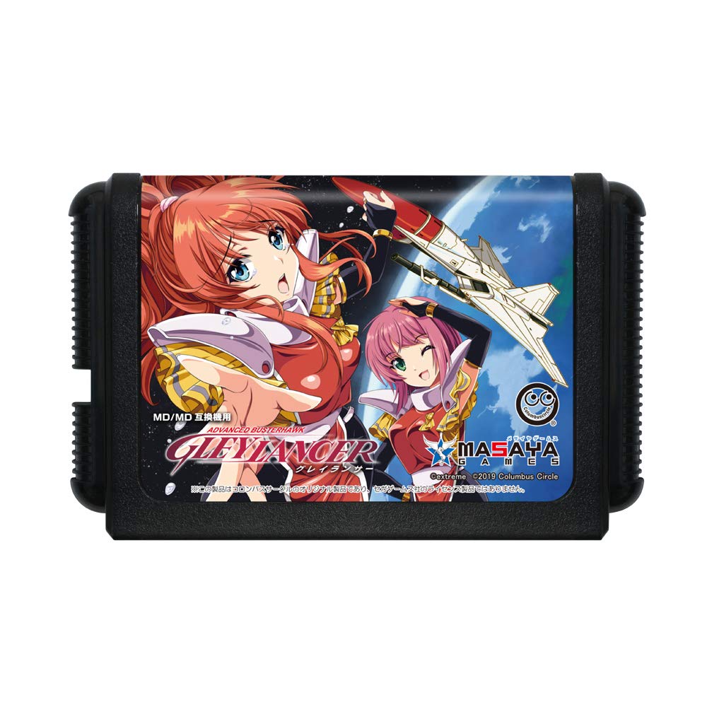 Amazon.co.jp: (MD/MD互換機用)グレイランサー - MD : ゲーム