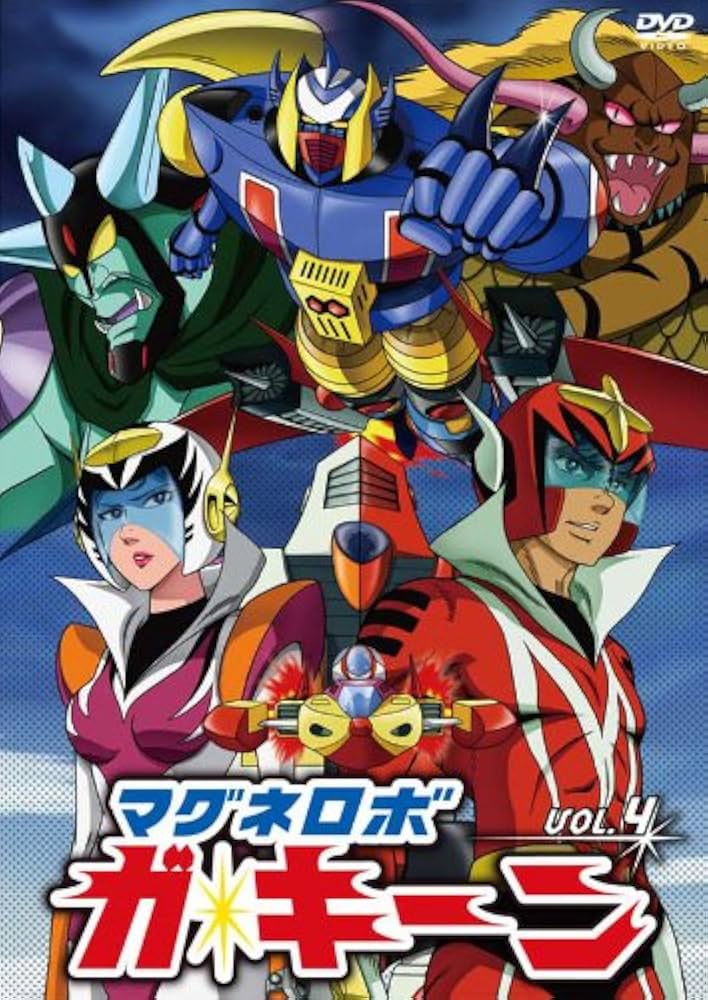 Amazon.co.jp: マグネロボ ガ・キーン VOL.4 [DVD] : 古川登志夫, 杉山