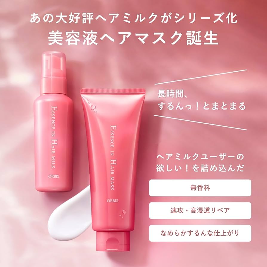 Amazon | オルビス (ORBIS) エッセンスイン ヘアマスク 200g (ダメージ