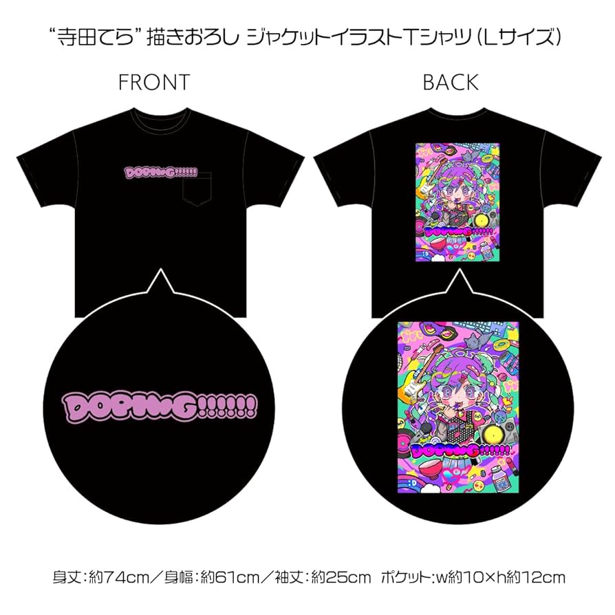 Amazon.co.jp: DOPING!!!!!! (完全生産限定盤) - ナナヲアカリ (特典