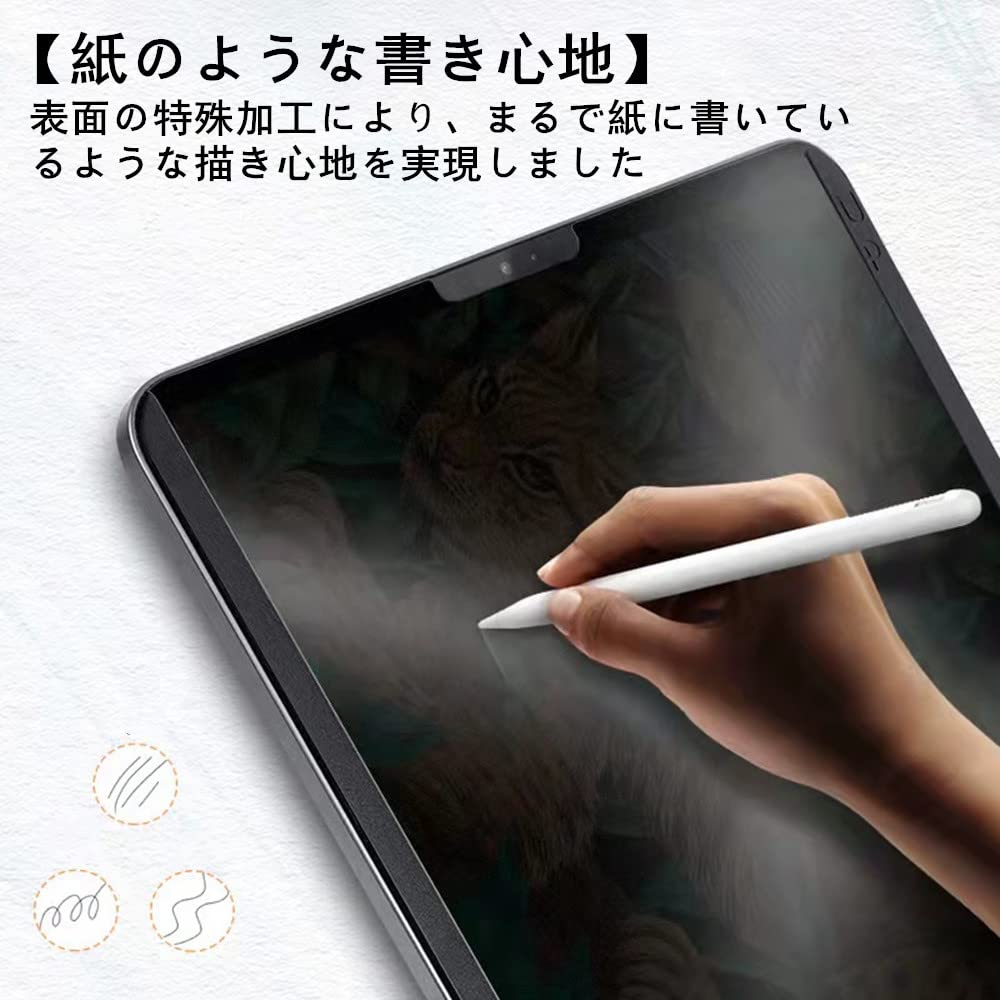 Amazon.co.jp: 【覗き見防止&ケント紙】iPad mini6 第6世代 用