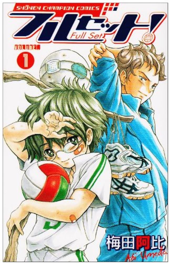 Amazon.co.jp: フルセット! 1 (少年チャンピオン・コミックス) : 梅田