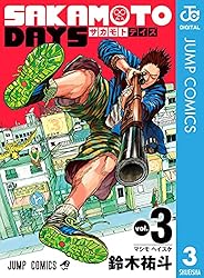 Amazon.co.jp: SAKAMOTO DAYS 18 (ジャンプコミックスDIGITAL) 電子