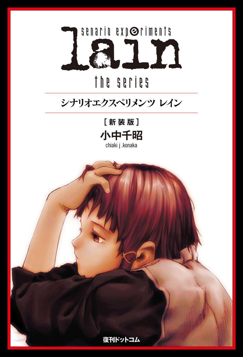 Amazon.co.jp: scenario experiments lain／シナリオエクスペリメンツ