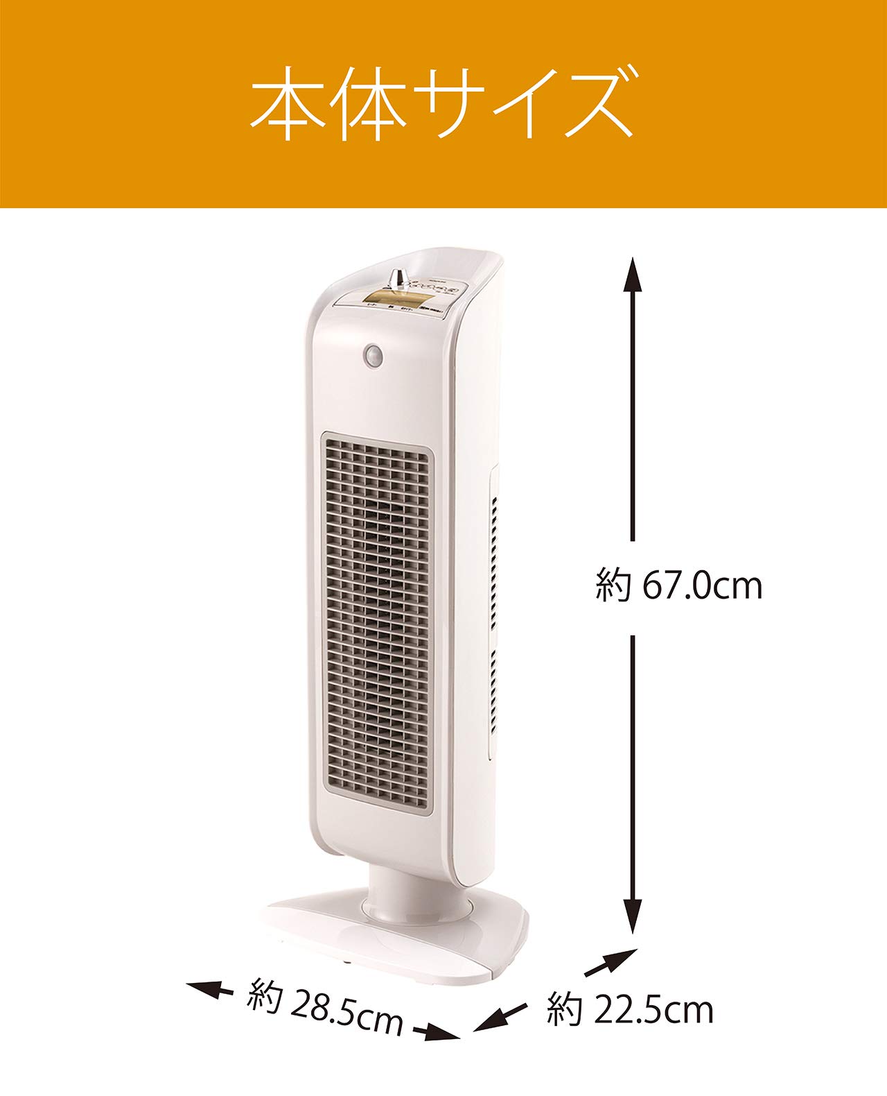 Amazon | コイズミ セラミックファンヒーター 人感センサー付き 自動首