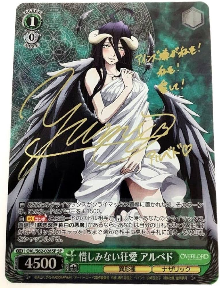 Amazon.co.jp: ヴァイス オーバーロード SP 惜しみない狂愛 アルベド