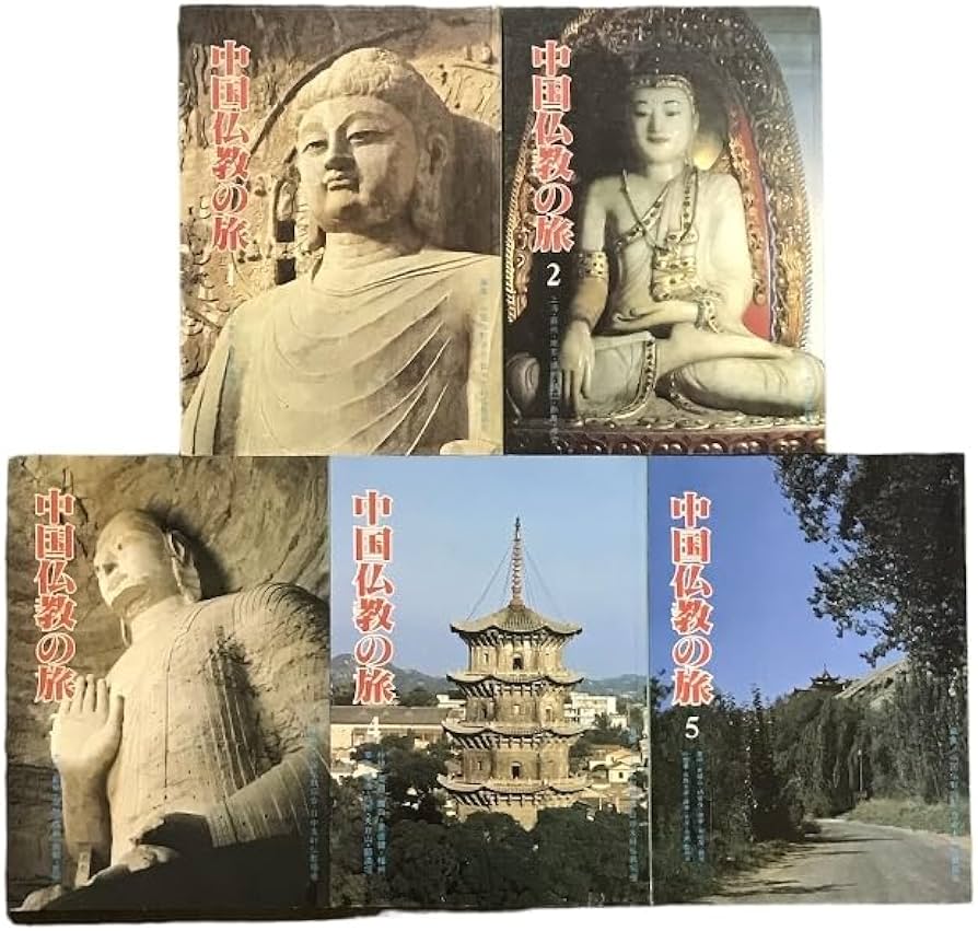 Amazon.co.jp: 中国仏教の旅 1～5 5冊 セット 美術出版 美乃美 : おもちゃ
