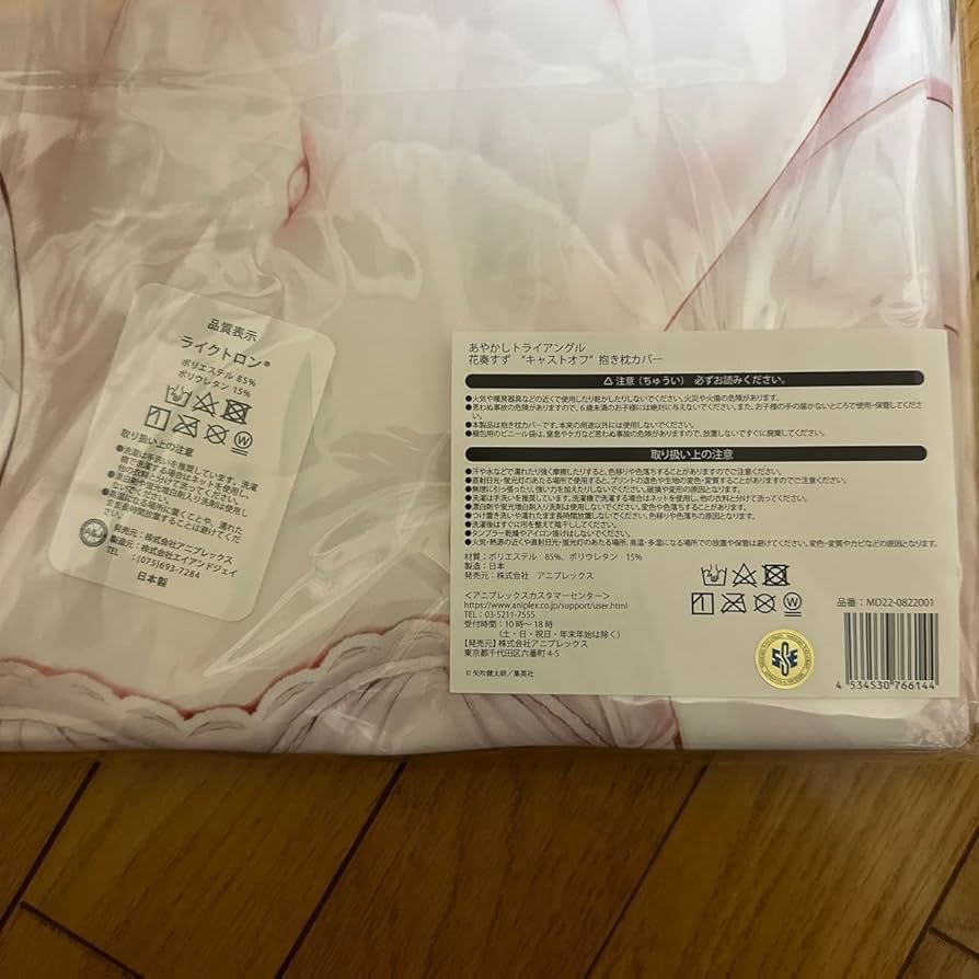 Amazon.co.jp: 正規品 あやかしトライアングル 花奏すず キャストオフ