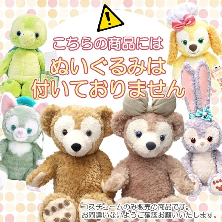 Amazon.co.jp: ジェラトーニ ステラ・ルー ウエディング コスチューム