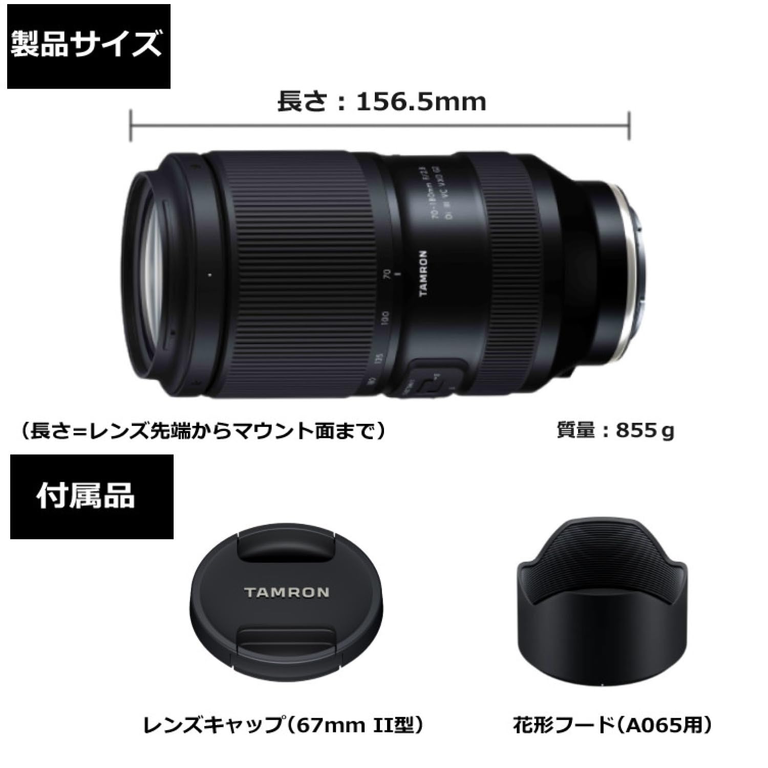 Amazon.co.jp: タムロン 70-180mm F2.8 Di III VC VXD G2 ソニーE