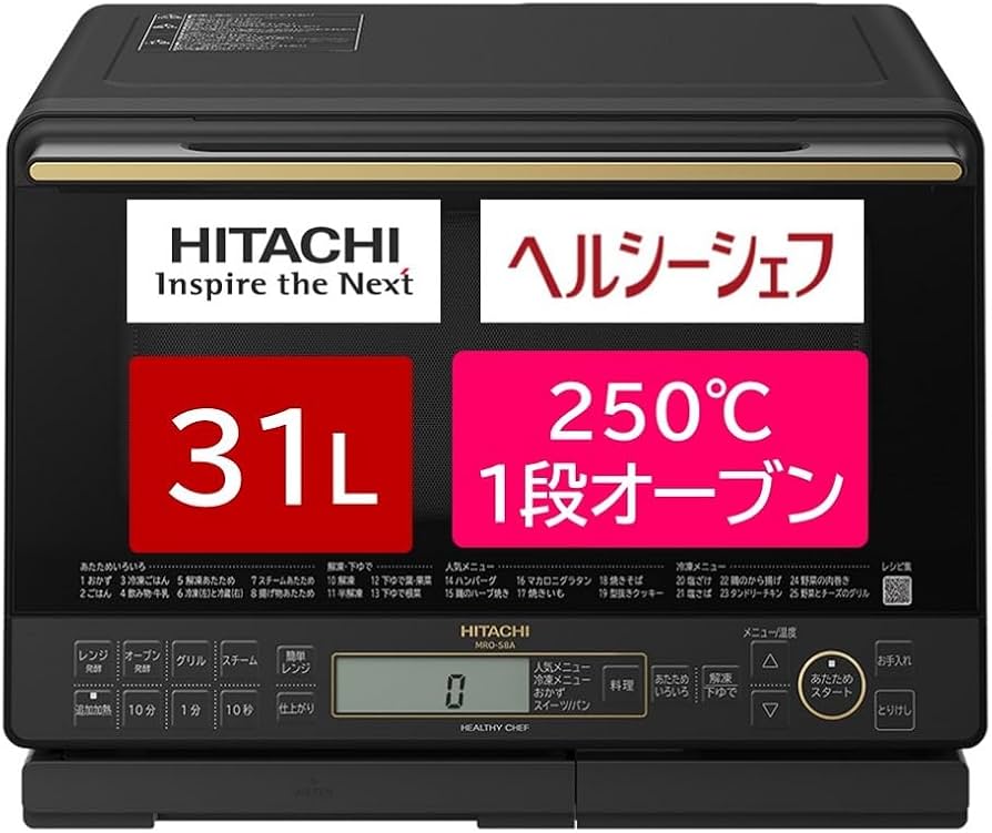 Amazon | 日立 オーブンレンジ ヘルシーシェフ 31L MRO-S8A K ブラック