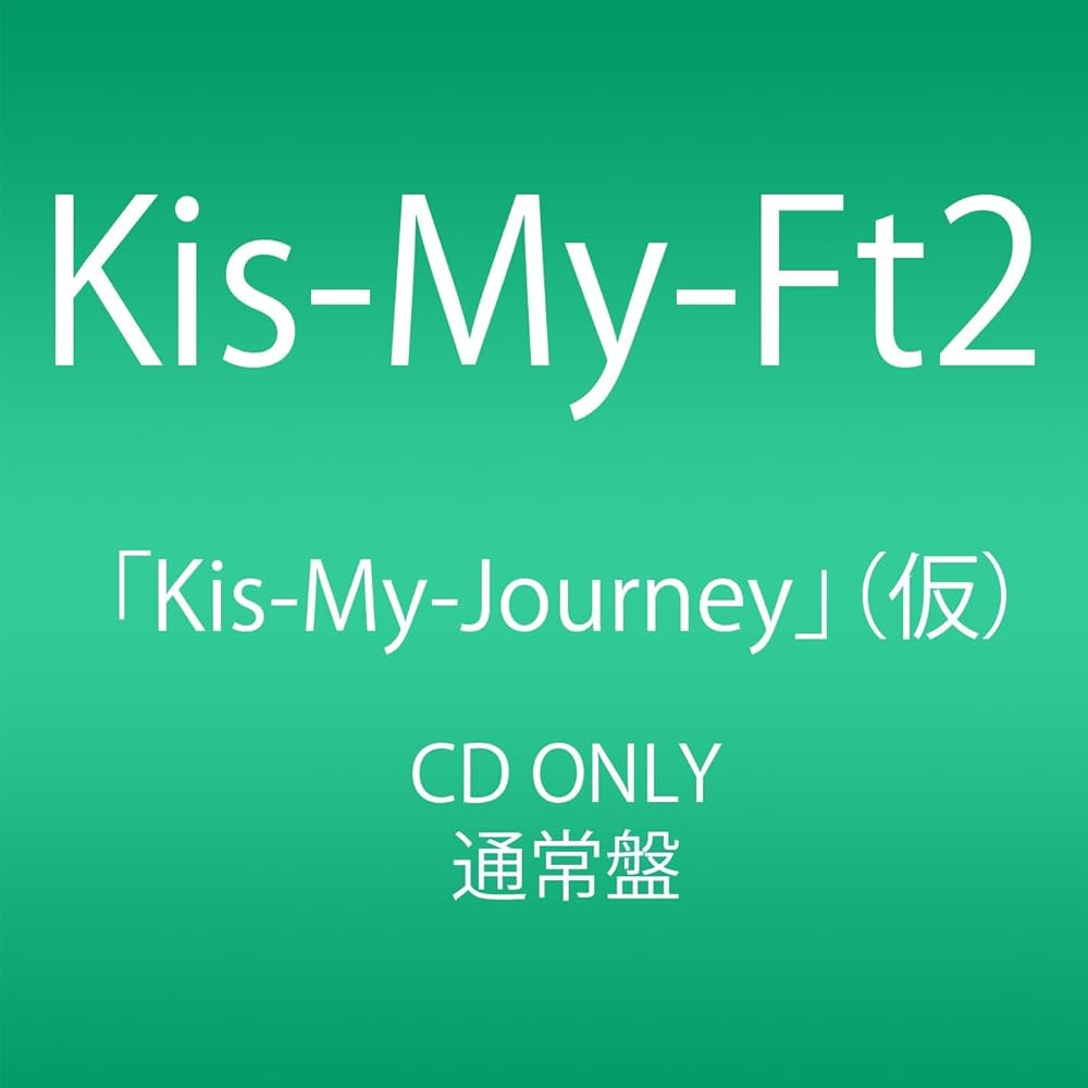 Amazon.co.jp: Kis-My-Journey - Kis-My-Ft2: ミュージック