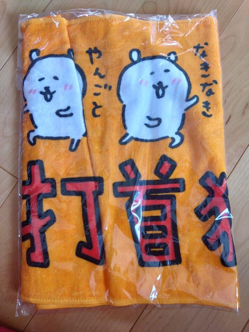 Amazon.co.jp: 打首獄門同好会 やんごとなき タオルナガノ : ホーム