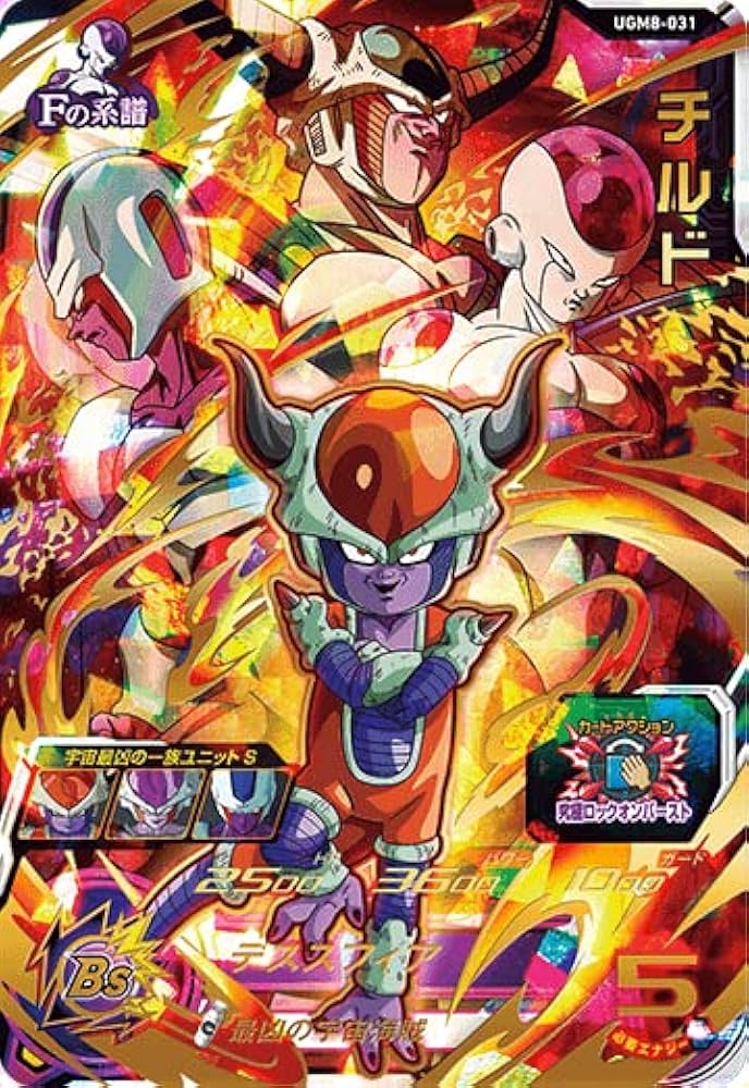 Amazon | スーパードラゴンボールヒーローズ UGM8-031 チルド UR
