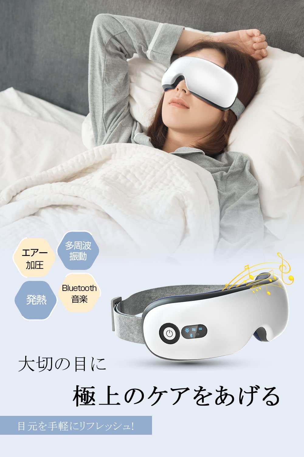 Amazon | アイウォーマー 【新型モデル · 睡眠専門医監修】 目元エステ