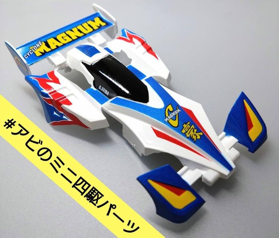 Amazon.co.jp: ミニ四駆 塗装済み ボディ サイクロンマグナム A01 : ホビー