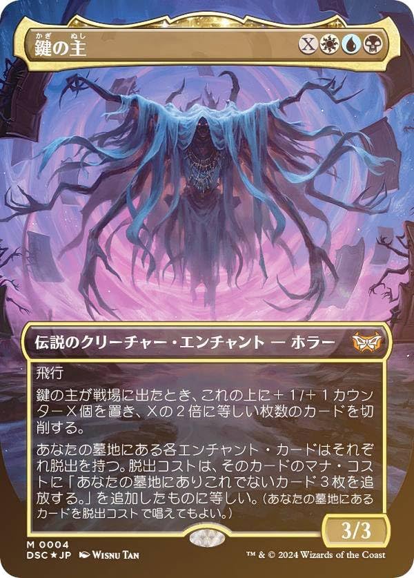 Amazon.co.jp: 【FOIL/ボーダーレス版】マジックザギャザリング DSC JP