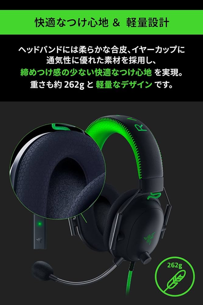 Amazon.co.jp: Razer BlackShark V2 Special Edition ゲーミングヘッド