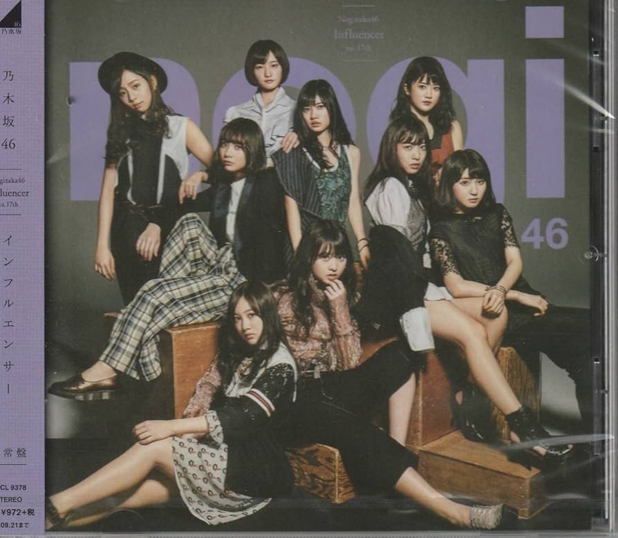Amazon.co.jp: 乃木坂46 CD インフルエンサー 通常盤 未開封 : おもちゃ
