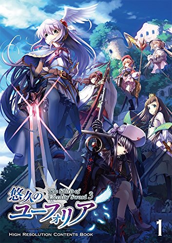 Amazon | 悠久のユーフォリア ハイレゾコンテンツBOOK vol.1 | PC