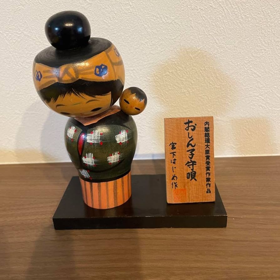内閣総理大臣賞受賞 宮下はじめ作 こけし2セット 【公式通販】