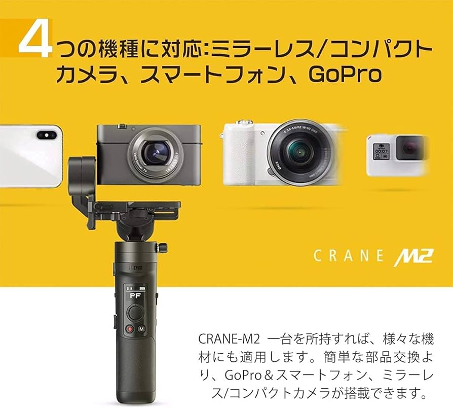 Amazon.co.jp: zhiyun スタビライザー (XL) : 家電＆カメラ
