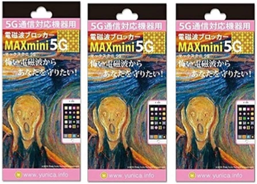 Amazon.co.jp: 電磁波ブロッカー MAXmini5G マックスミニ5G 3個セット