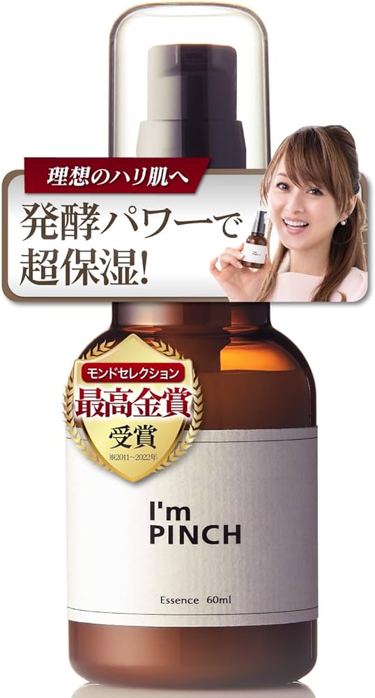Amazon.co.jp: I'mPINCH アイムピンチ 乾燥 小じわ 美容液x日本初の