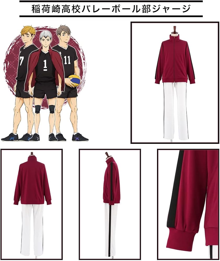 ハイキュー ユニフォーム ジャージ セット 稲荷崎高校 北信介 XLサイズ