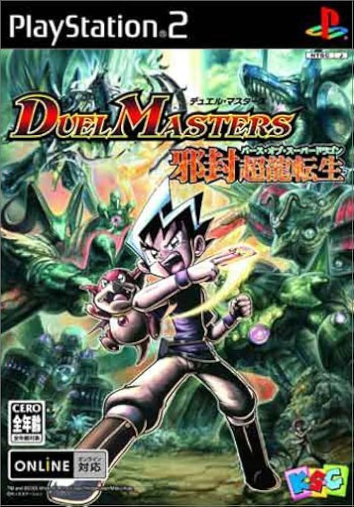Amazon | デュエル・マスターズ ~邪封超龍転生~ | ゲーム