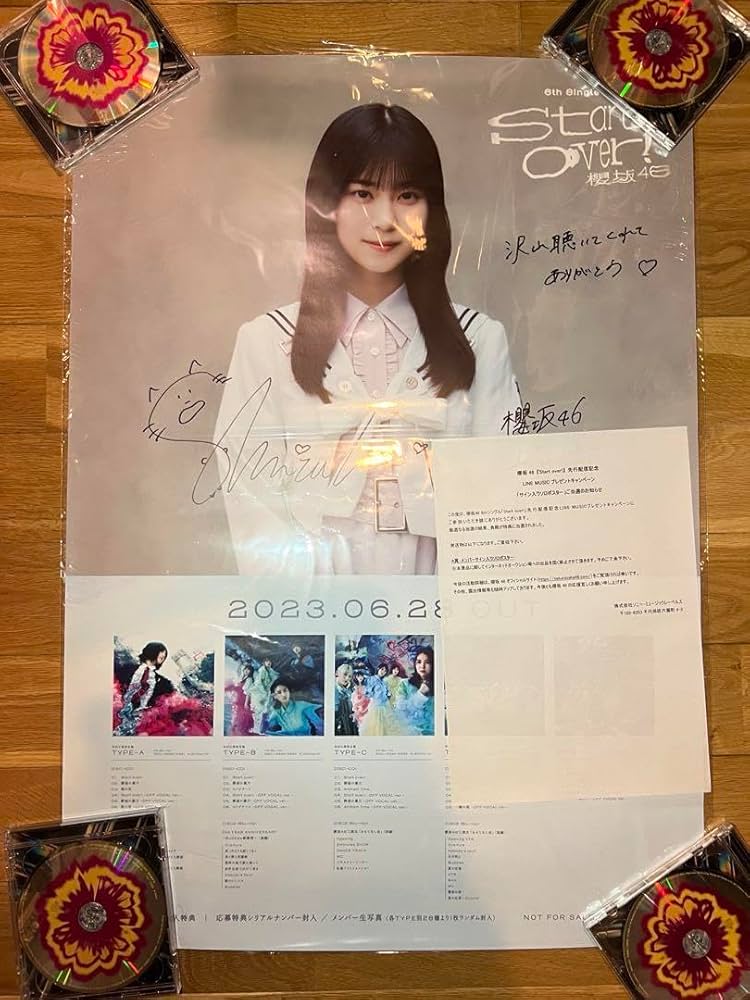 Amazon.co.jp: 櫻坂46 山下瞳月 直筆サイン入りポスター linemusic再生