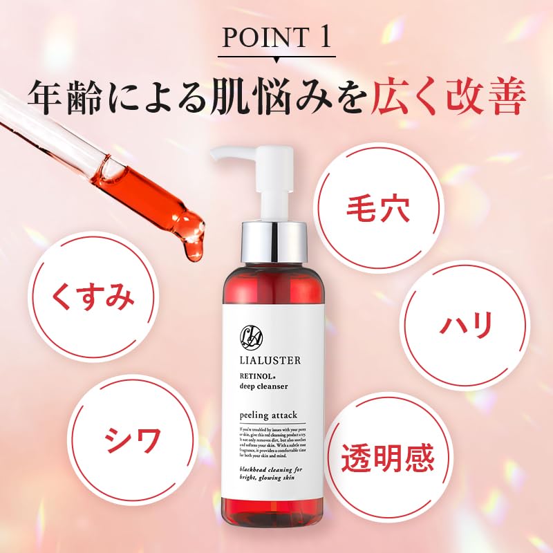Amazon.co.jp: Rear Luster Retinol Deep Cleanser, Peeling Attack