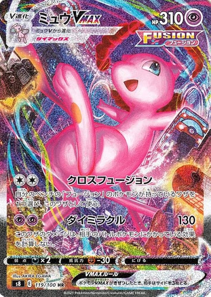 Amazon.co.jp: ポケモンカードゲーム剣盾 s8 拡張パック フュージョン