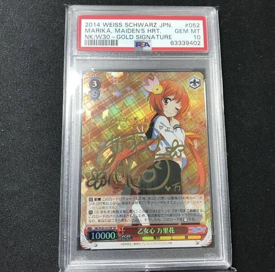 乙女心 小咲 SP PSA10 乙女心 小咲 SP PSA10 WS ヴァイスシュヴァルツ