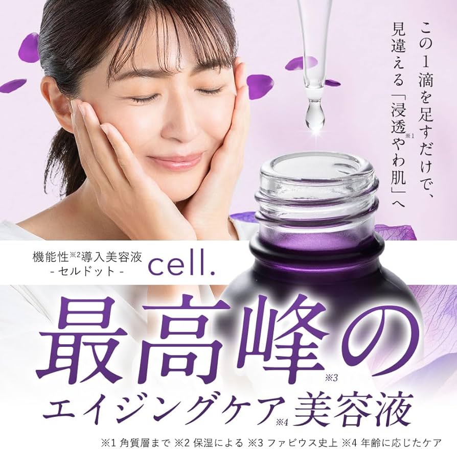 Amazon.co.jp: セルドット 導入美容液 20ml [4種のヒト幹細胞培養液
