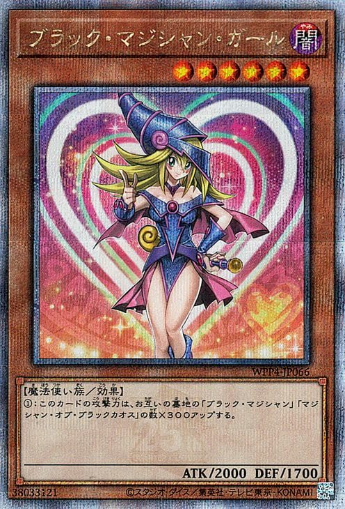 Amazon.co.jp: 遊戯王カード ブラック・マジシャン・ガール(25th