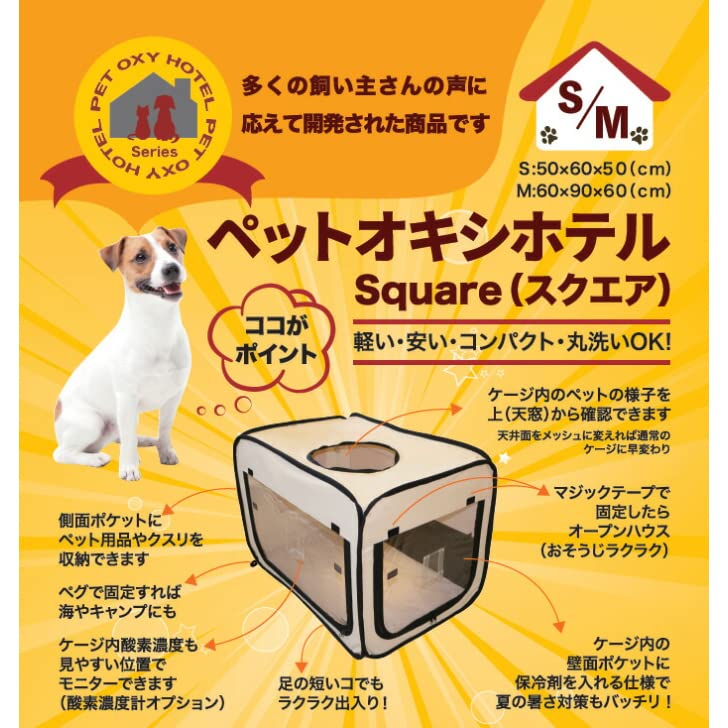 Amazon | ユニコム (Unicom) ペット用酸素室 ケージ ペットオキシ