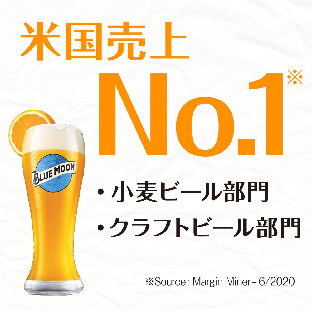 Amazon.co.jp: BLUE MOON(ブルームーン) (無濾過ホワイトエールビール