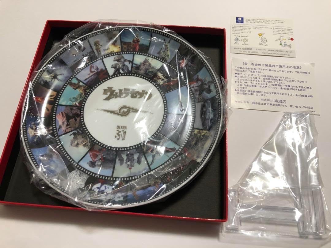ウルトラセブン 記念プレート 50周年記念 🍄