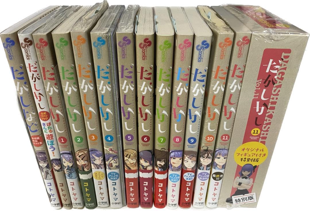 Amazon.co.jp: コトヤマ作品 だがしかし 全11巻セット 帯 全巻初版1刷