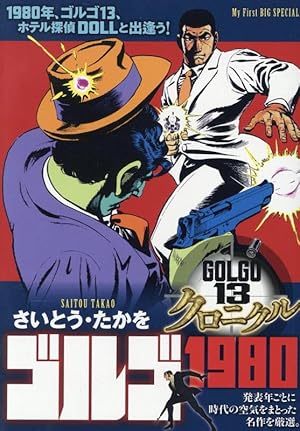 ゴルゴ13 (175) (SPコミックス) | さいとう たかを |本 | 通販 | Amazon