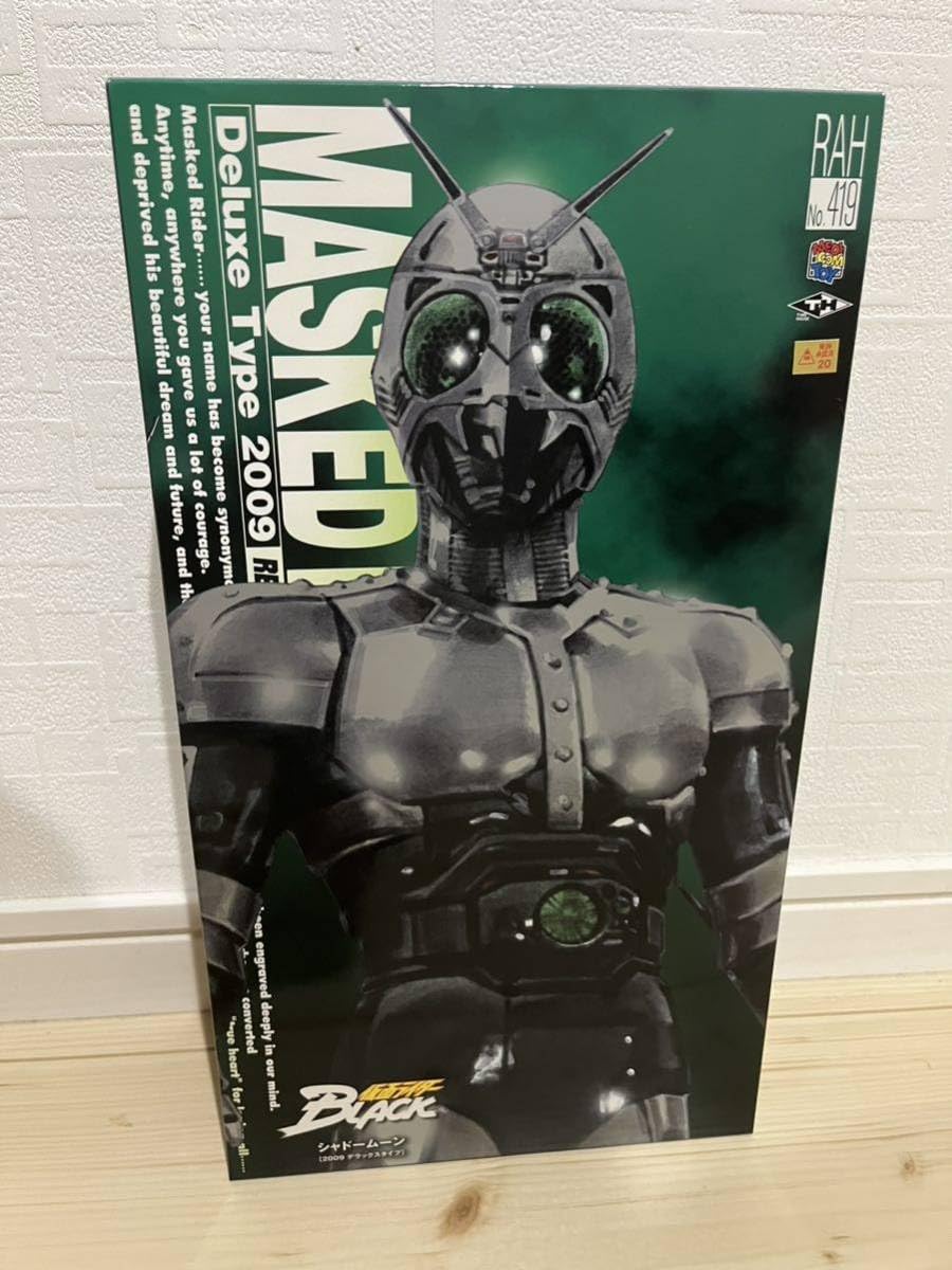 Amazon.co.jp: RAH シャドームーン フィギュア2009 DX フィギュア