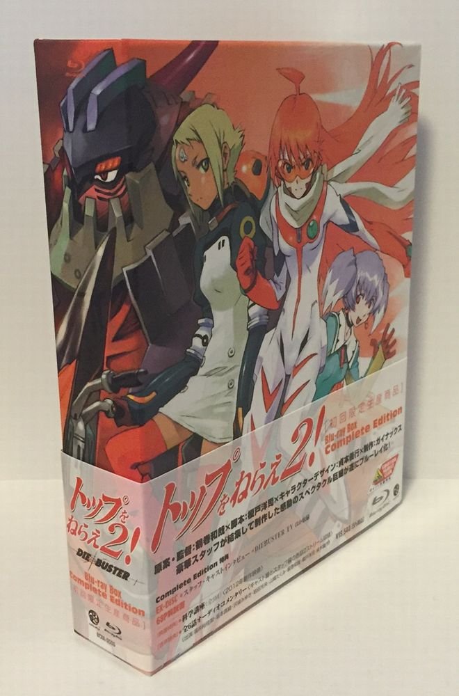 Amazon.co.jp: トップをねらえ2! Blu-ray Box Complete Edition(初回