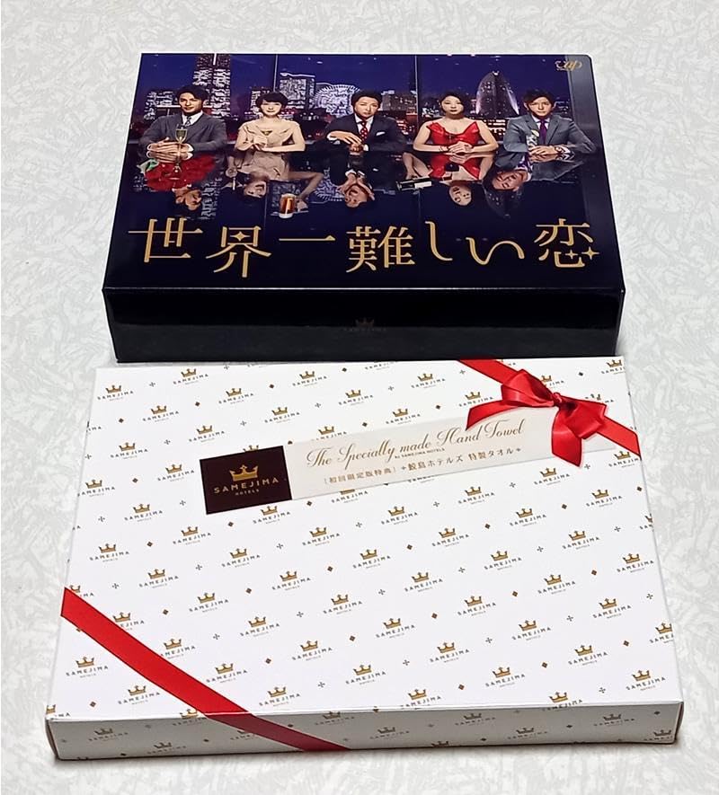 Amazon.co.jp: 世界一難しい恋 Blu-ray-BOX大野 智 嵐 波瑠 初回限定