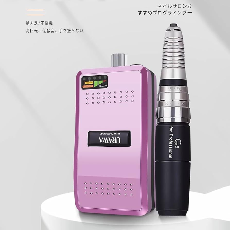 ネイルマシーン3万回転充電式 ゴールドビットプレゼント セルフネイル