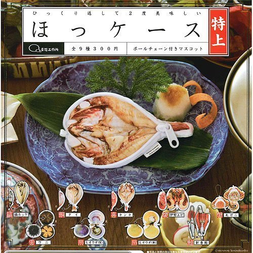 Amazon | ほっケース ボールチェーン付きマスコット 特上 全9種セット