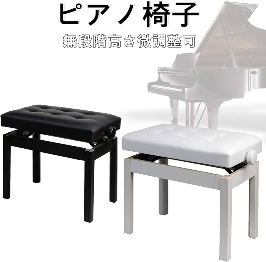 Amazon.co.jp: RAKU ピアノ椅子 高低高さ調整可能 収納なし 幅57cm