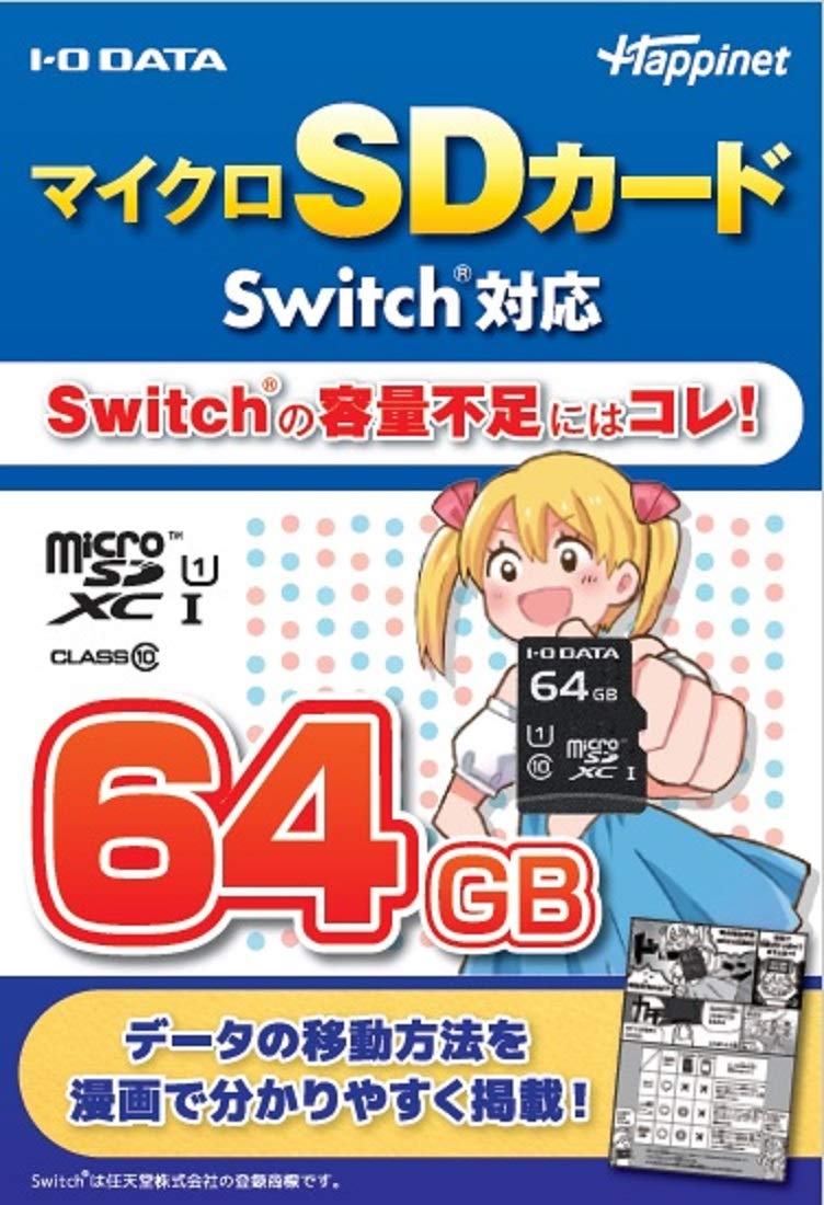 Amazon.co.jp: マイクロSDカード Switch対応 64GB : パソコン・周辺機器