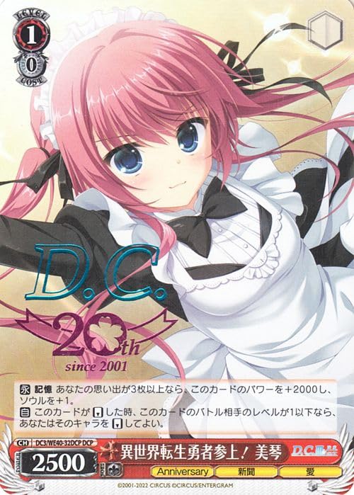 Amazon.co.jp: ヴァイスシュヴァルツ プレミアムブースター D.C.～ダ