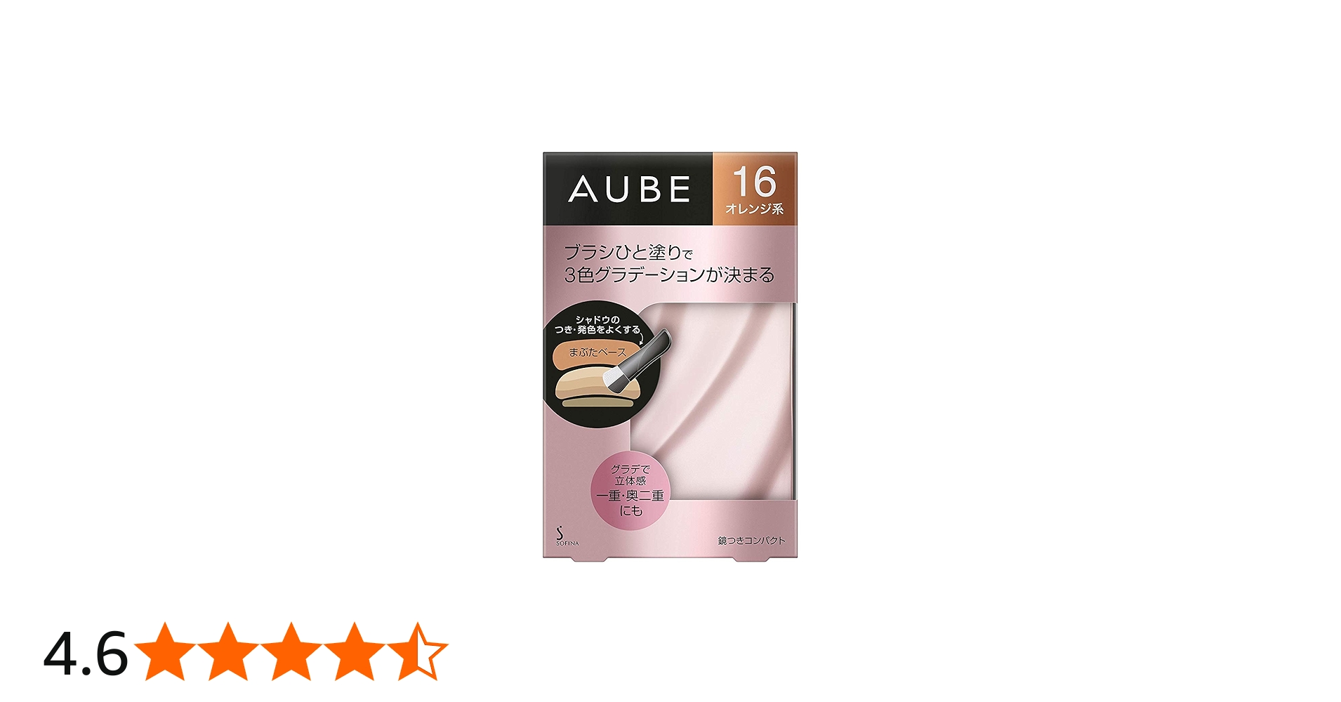 Amazon.co.jp: オーブ ブラシひと塗りシャドウ (16 オレンジ